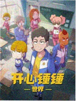 星轨少年动画在线观看封面